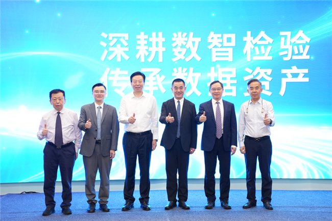 图:共识启动仪式