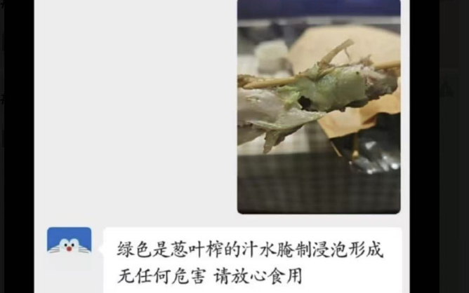 有同学反映吃到绿色的肉。 受访者供图