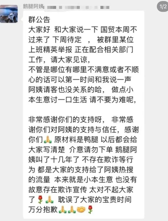 网传团购群内消息截图