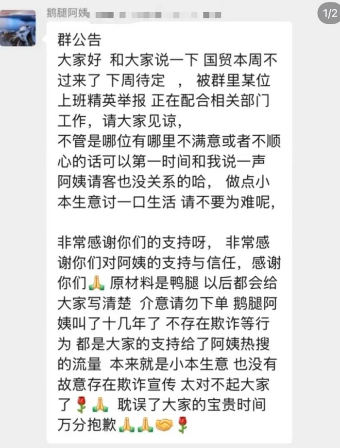 网传团购群内消息截图