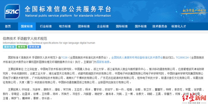 国标发布