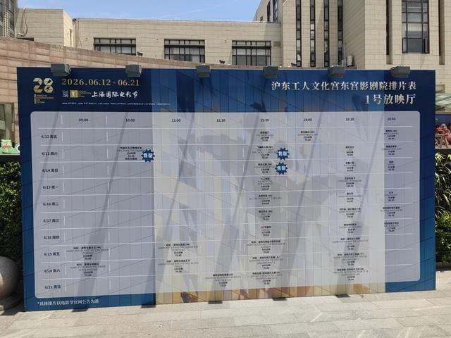 沪东工人文化宫 钟菡 摄