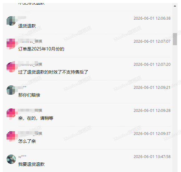 聊天记录 受访者提供
