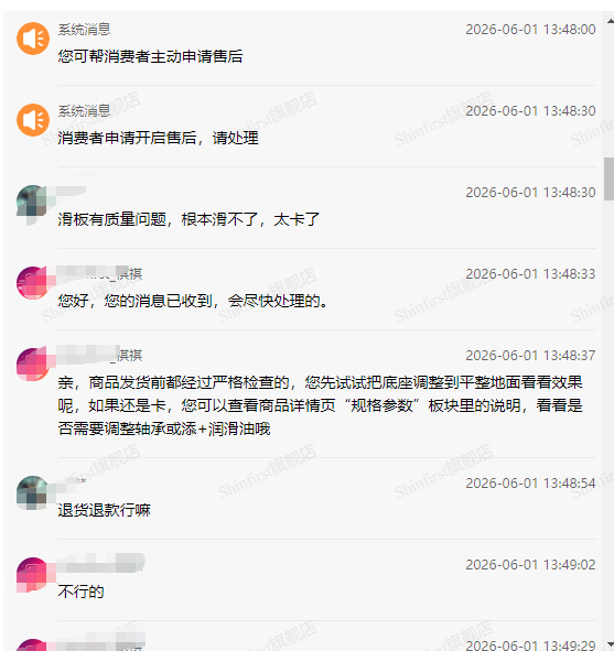 聊天记录 受访者提供