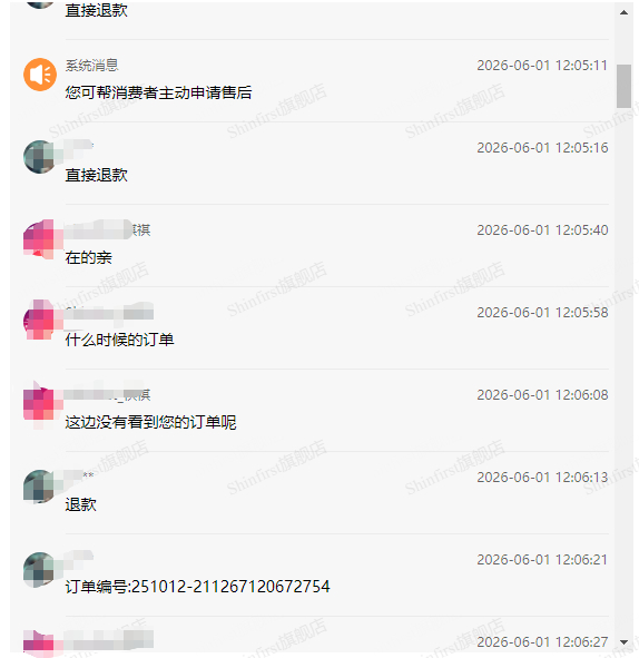 聊天记录 受访者提供