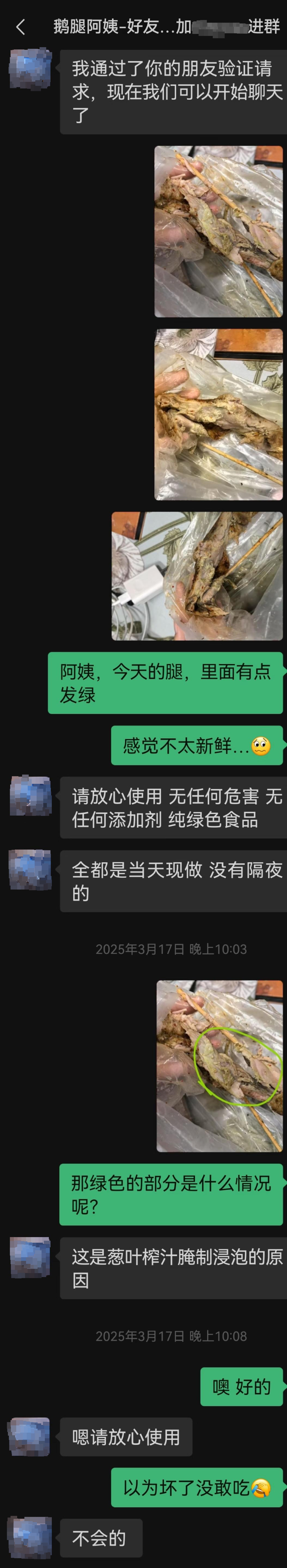 “鹅腿阿姨”回应消费者。受访者社交平台账号
