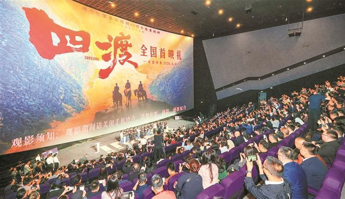 6月9日，重大革命历史题材电影《四渡》全国首映礼观影活动在贵阳市举行。图为活动现场。         贵州日报天眼新闻记者 杜朋城 摄