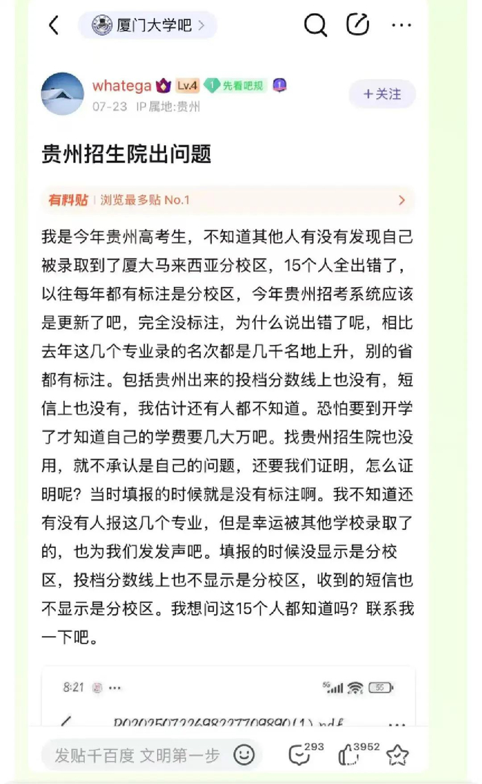 贴吧相关内容原贴