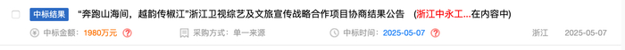 （图源：采招网）