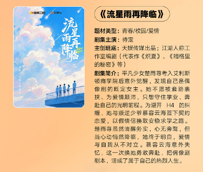 来源：中新文娱