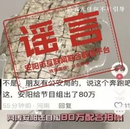 安阳当地政府发布声明，对“收费录制”的传闻予以澄清/图源：网信安阳