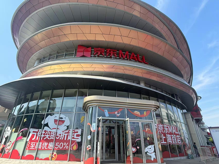 京东MALL上海七宝首店。劳动报记者陆燕婷 摄影