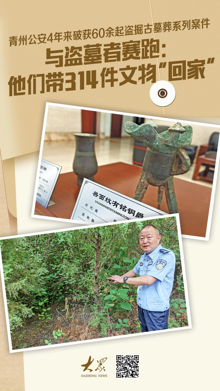 与盗墓者赛跑：他们带314件文物“回家”_新浪新闻