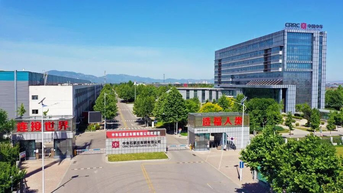 中车石家庄车辆有限公司 