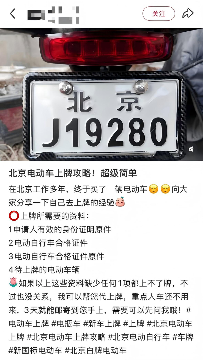 一位商家宣称，缺少必备材料、人车均不到现场也可以代上牌。社交平台截图