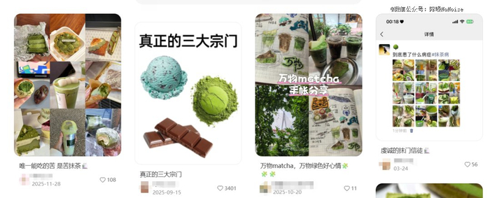 ▲社交媒体上抹茶产品和爱好者被戏称为「宗门」「信徒」