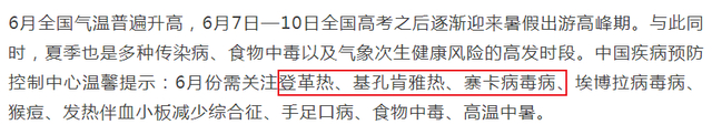 图源中国疾控中心