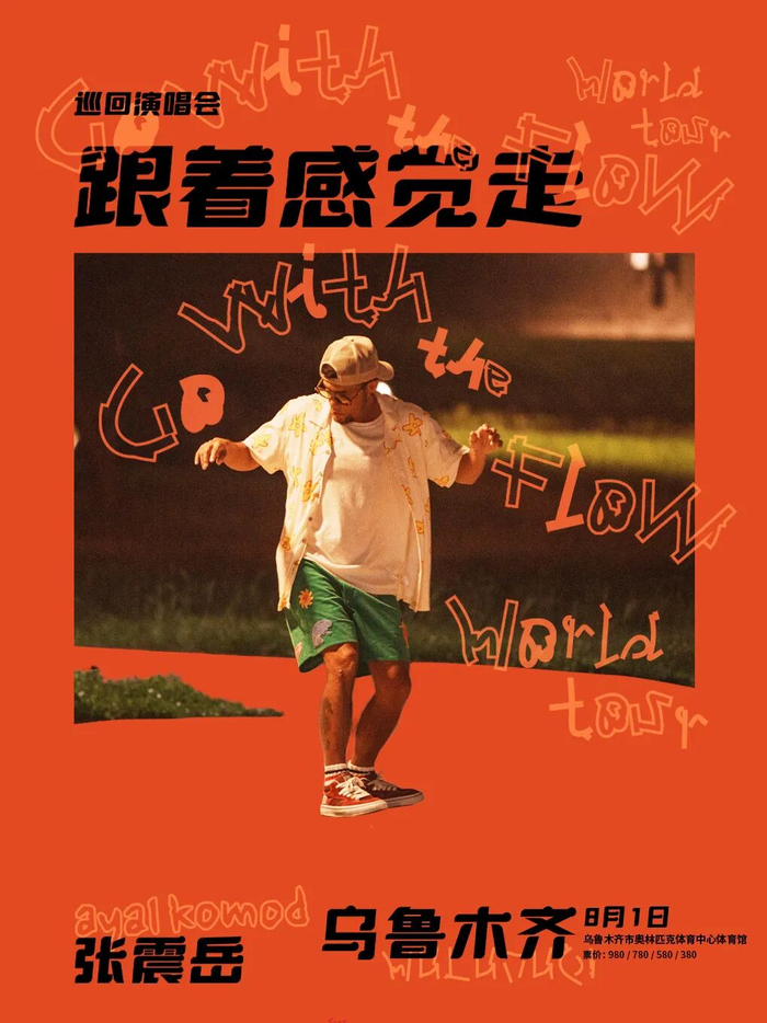 来源：大麦App