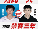 相关机关：李沂泽存在以虚假证明等办理身份证件登记的问题