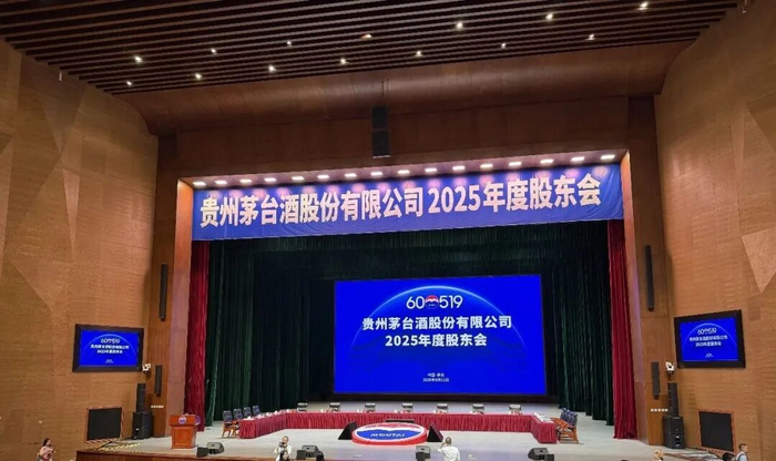 贵州茅台2025年度股东会现场 本报记者 杨梓岩/摄