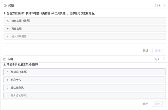 一会就做完了，中间的过程我就不截图了，反正都是它自己在做，我干别的事情也没再管。