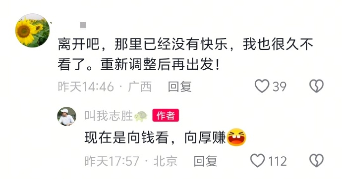 图源：微博