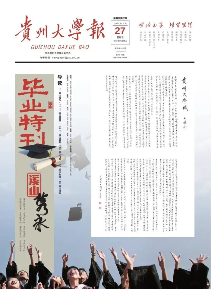毕业特刊