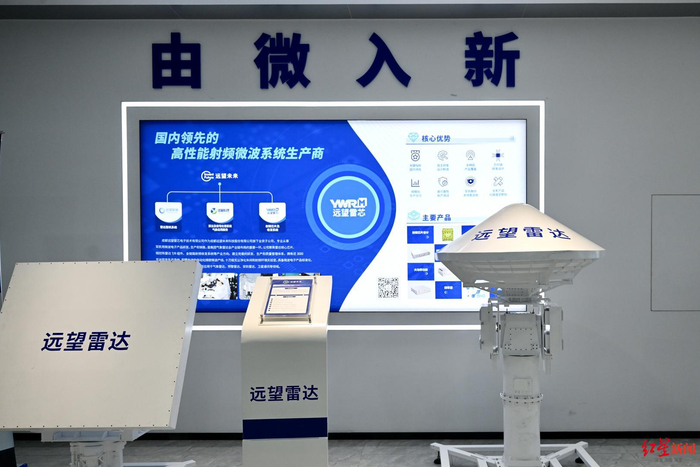 ▲微波射频科学城