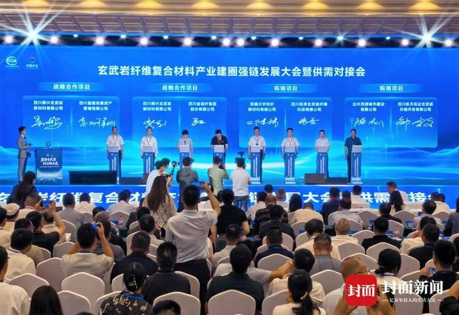 玄武岩纤维复合材料供需对接会签约现场。曾业 摄