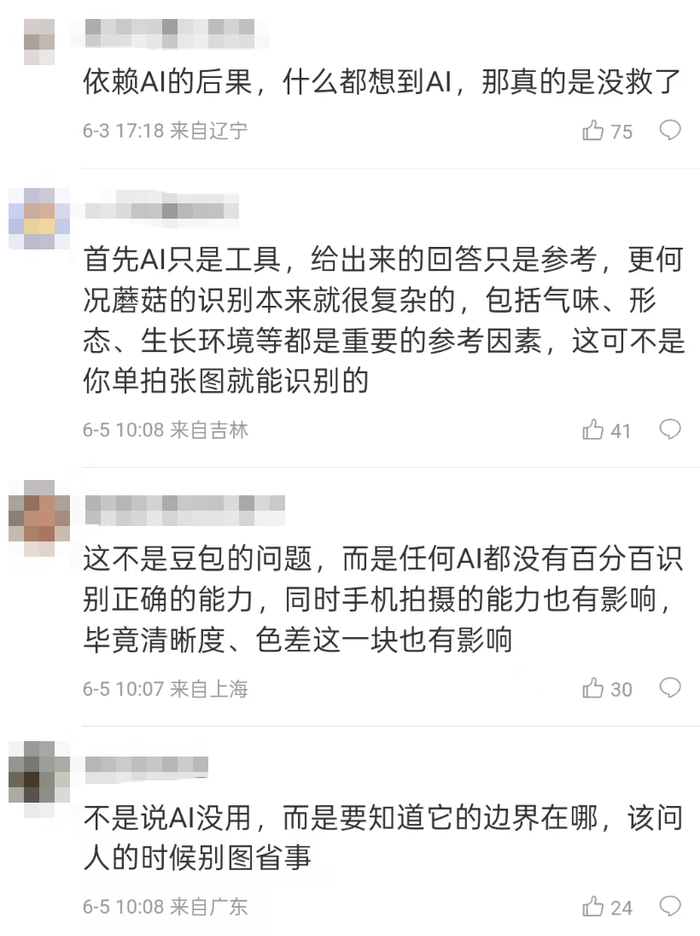 （图片来自微博）