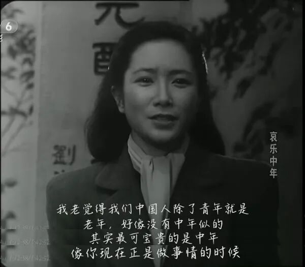 《哀乐中年》台词