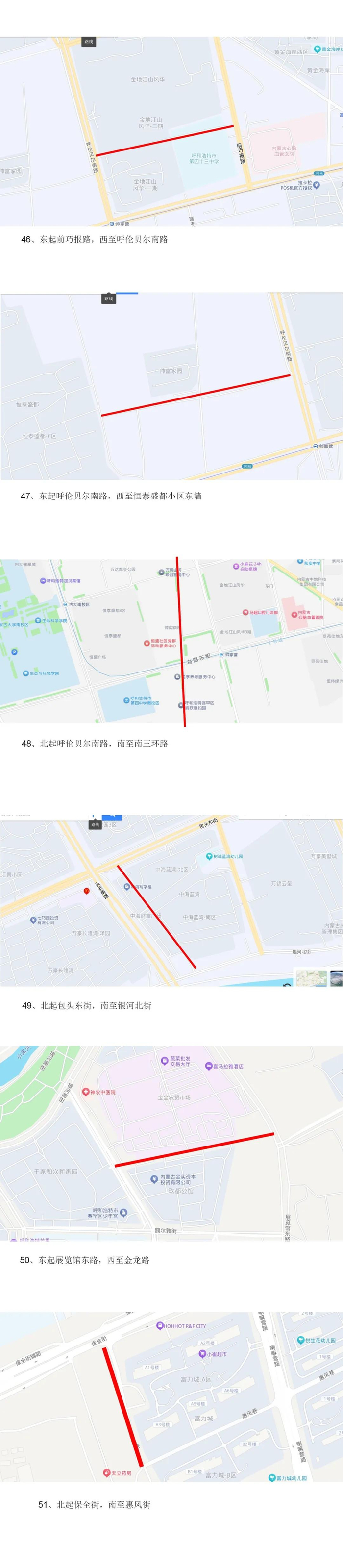 来源：呼和浩特市民政局