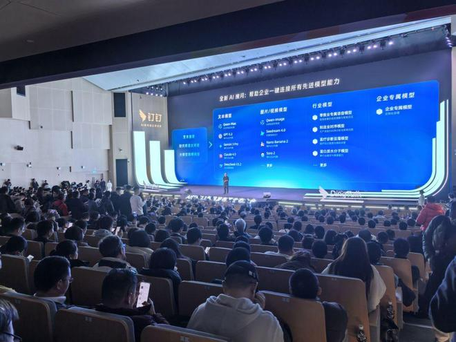 2025年12月23日，钉钉举办1.1新品发布会，会议现场人满为患。澎湃新闻记者拍摄