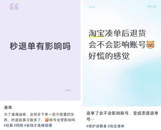 图片来源：电厂截图自小红书