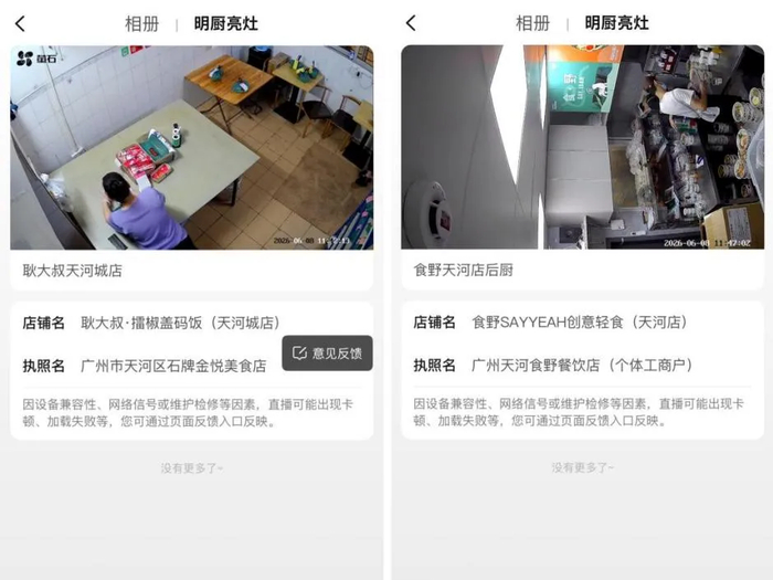 图源：外卖平台