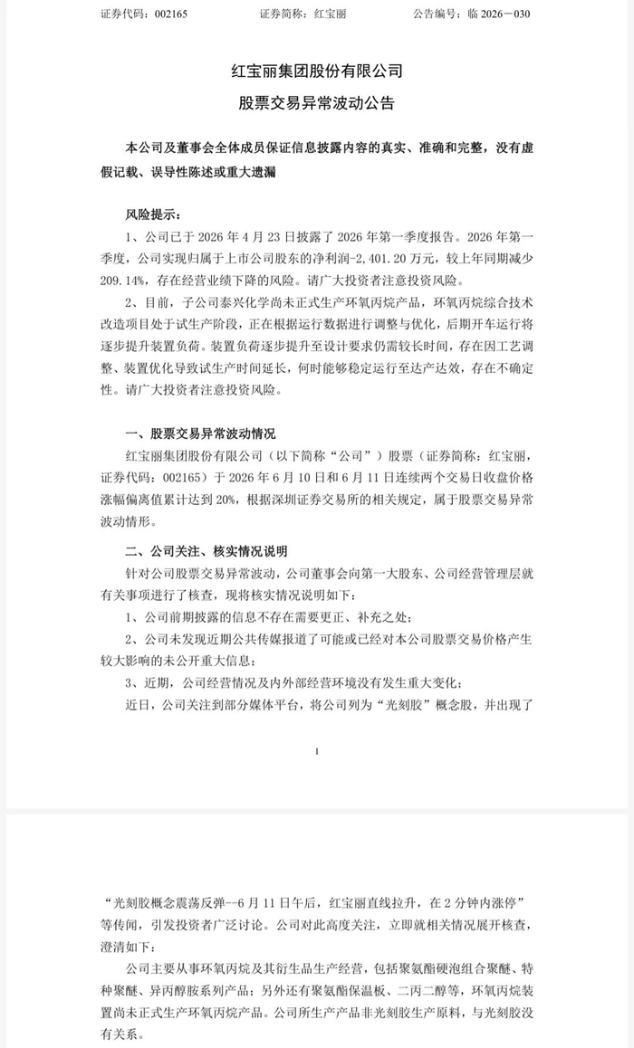 　　图片来源：公司公告