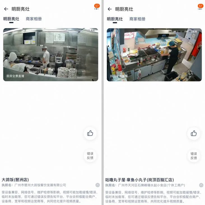 图源：外卖平台