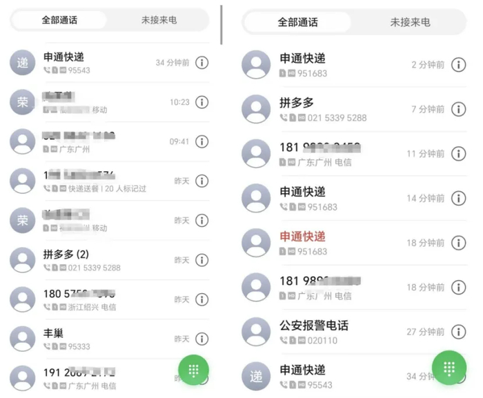 网友的维权通话记录