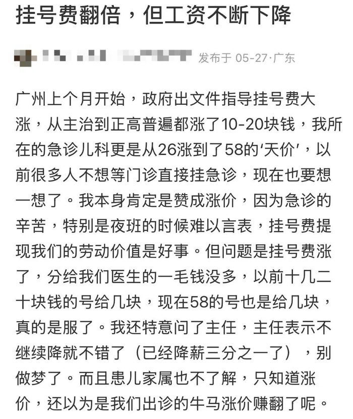 图源：丁香园社区