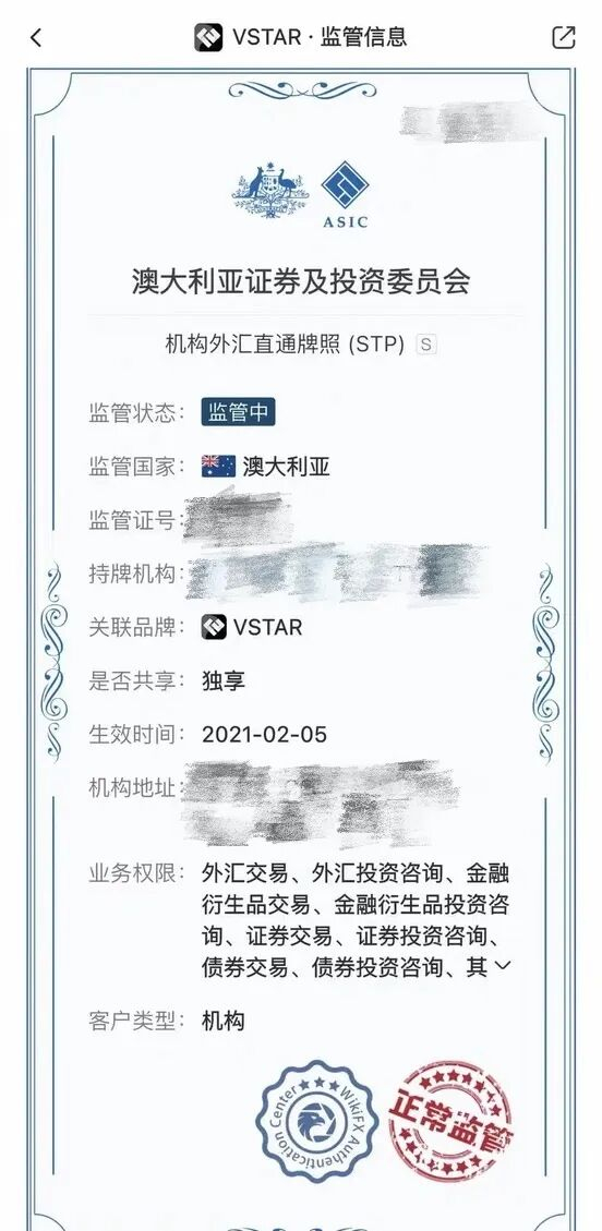 这张中文界面的澳大利亚ASIC监管截图，被商家用作“合规证明”