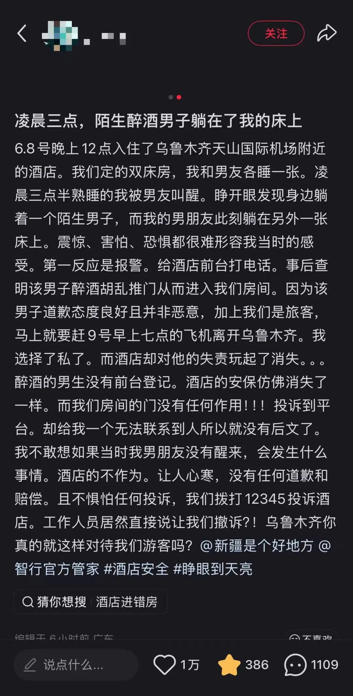▲网络截图