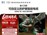 雷鸟50F195C电视，到手价1223元速抢