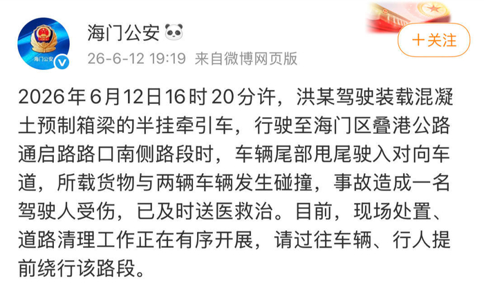 ▲当地通报