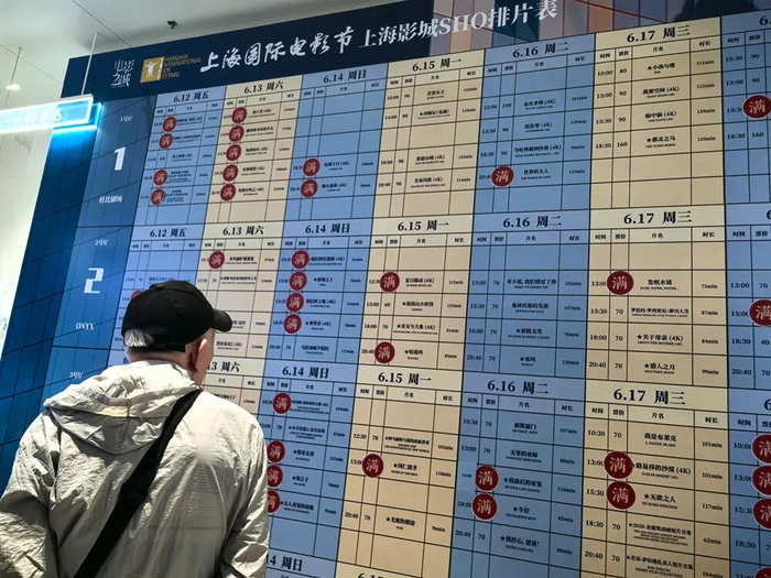 本届上影节许多热门影片已经早早售罄