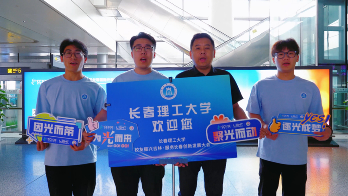 第三届长春光博会会前互动（央广网发  陈领之  摄）