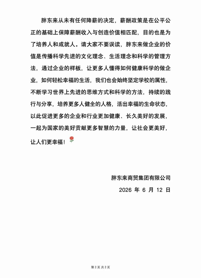 来源：长安街知事