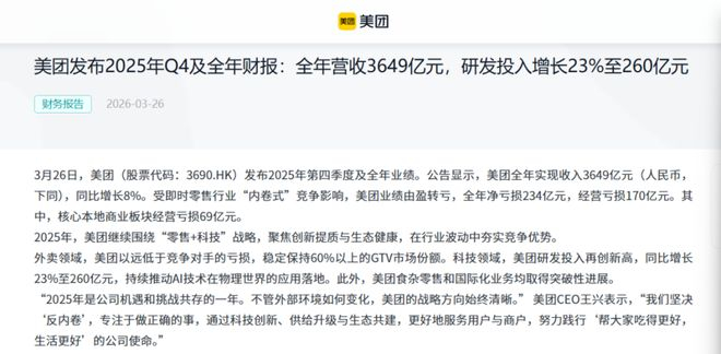 图片来源：美团官网