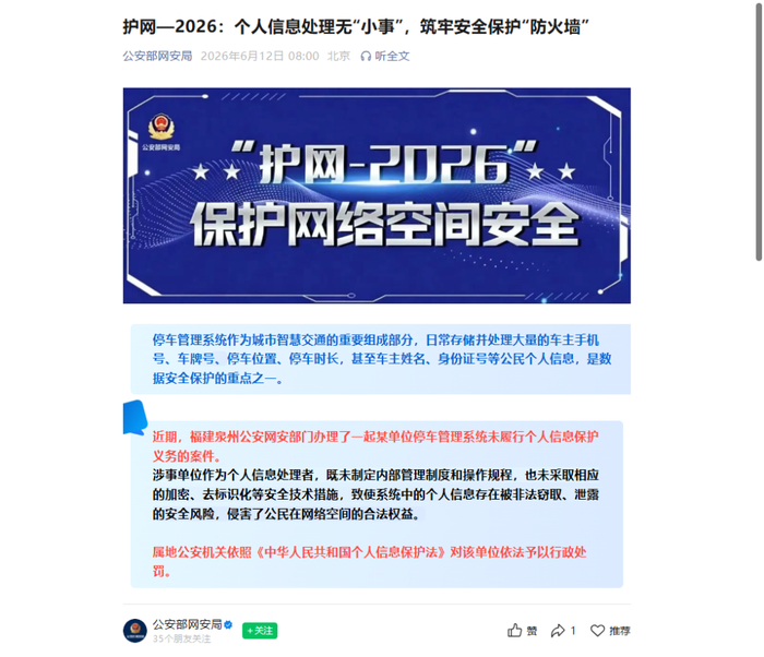 公众号截图