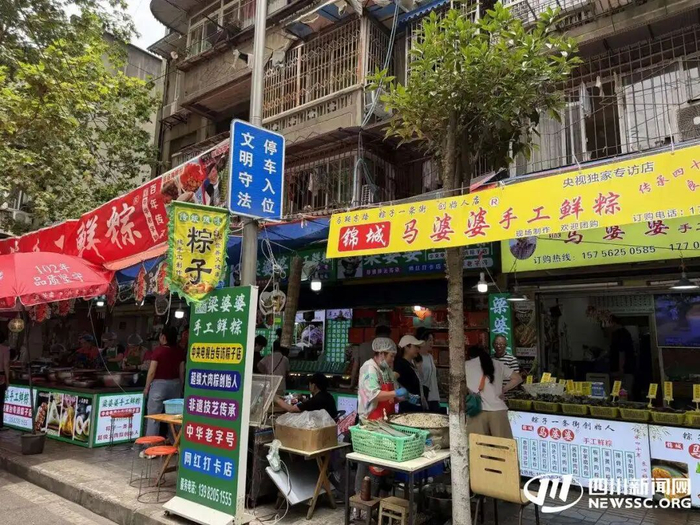 “粽子一条街”粽叶飘香