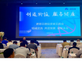 踔厉奋发，赓续前行｜诺思兰德成功举办2026年投资者接待日活动